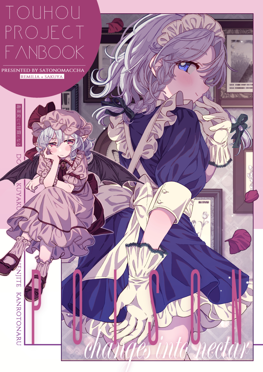Izayoi Sakuya (Touhou) Rule 34 Image