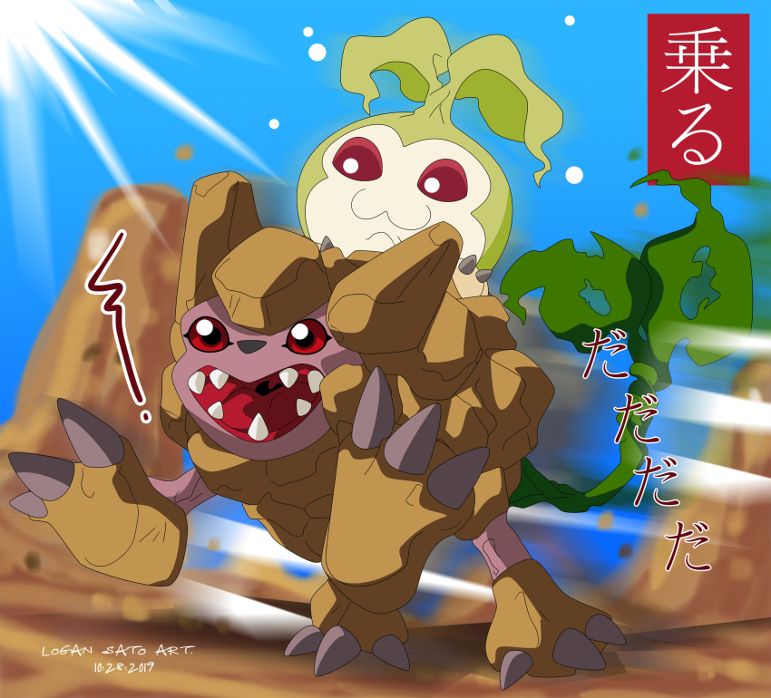 Digimon Rule 34 Image