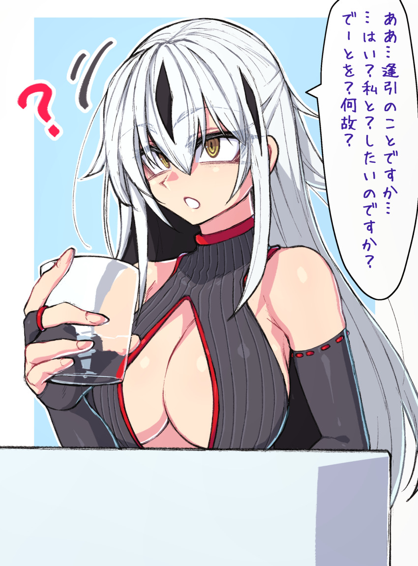 Nagao Kagetora (Fate) Rule 34 Image