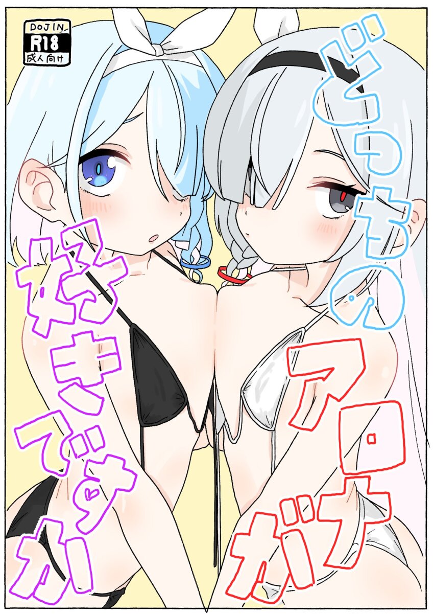 Arona (Blue Archive) Rule 34 Image