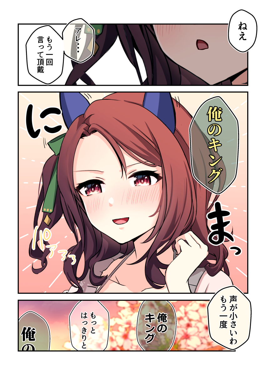 King Halo (Umamusume) Rule 34 Image