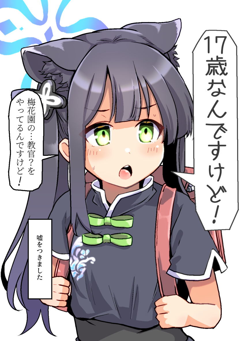 Shun (Blue Archive) Rule 34 Image