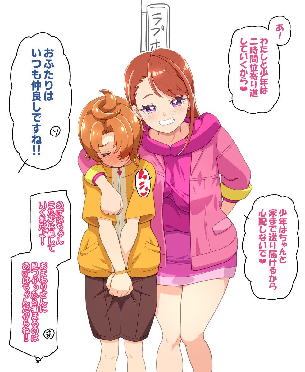 Hijiri Ageha (Hirogaru Sky! Precure) Rule 34 Image