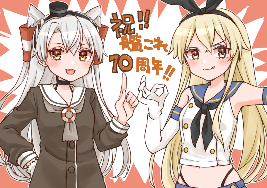 Amatsukaze (Kancolle) Rule 34 Image