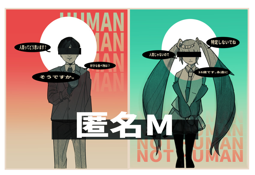 Hatsune Miku (Tokumei M (Vocaloid)) Rule 34 Image