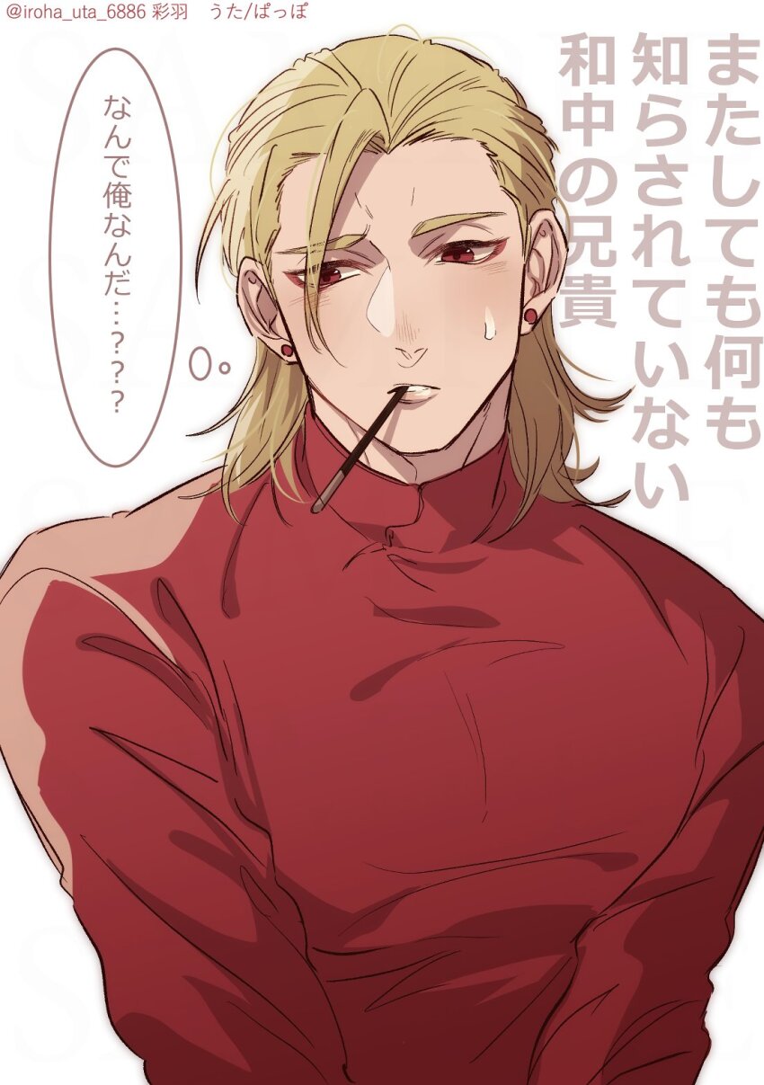 Pocky Rule 34 Image