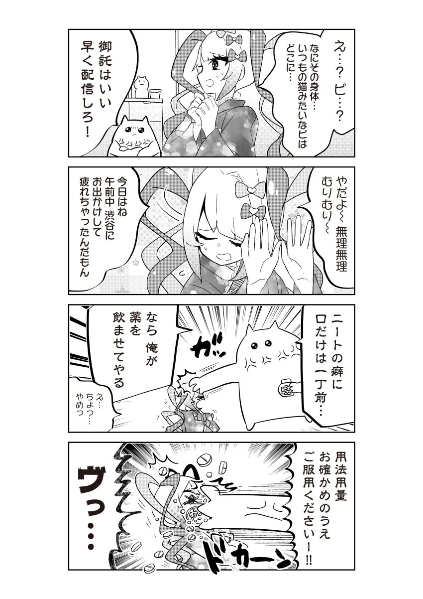 Chouzetsusaikawa Tenshi-Chan (Needy Girl Overdose) Rule 34 Image