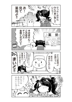 Ame-Chan (Needy Girl Overdose) Rule 34 Image