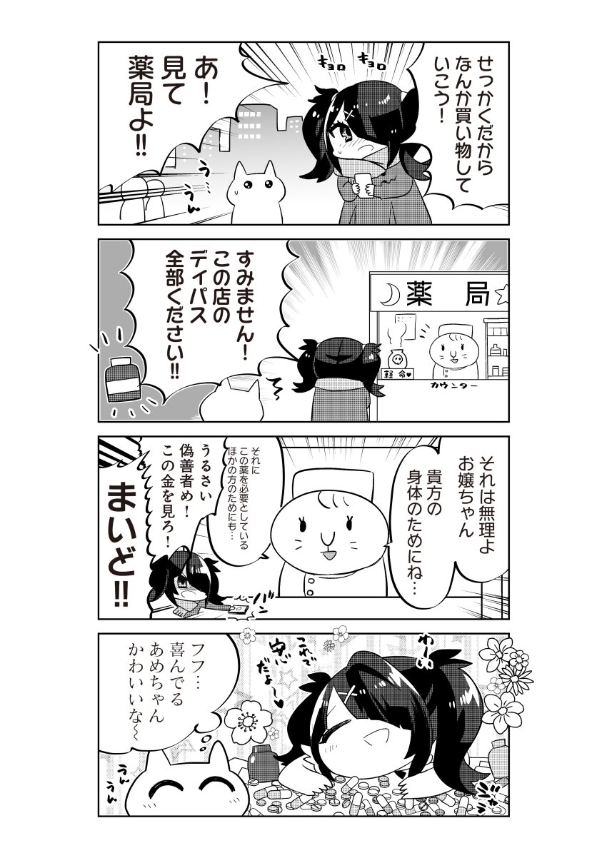 Ame-Chan (Needy Girl Overdose) Rule 34 Image