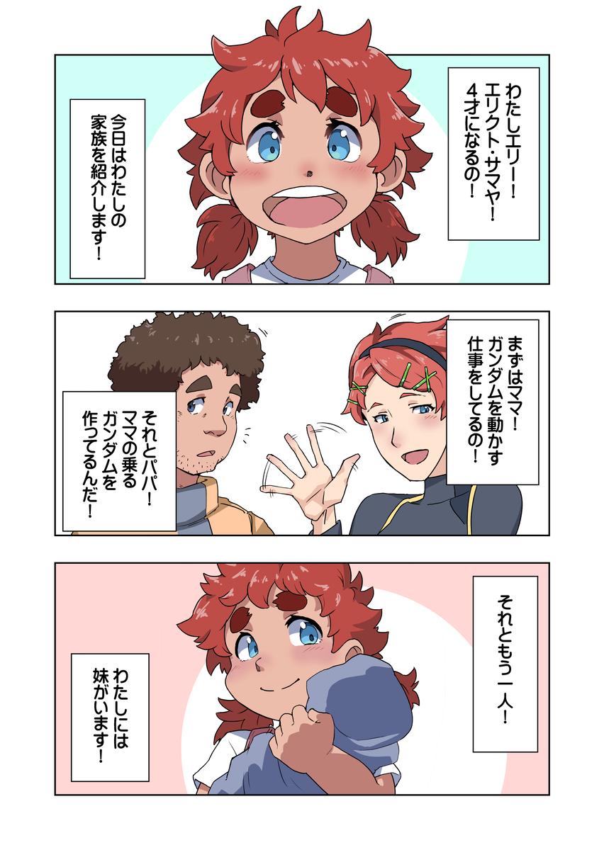Ericht Samaya (Gundam) Rule 34 Image