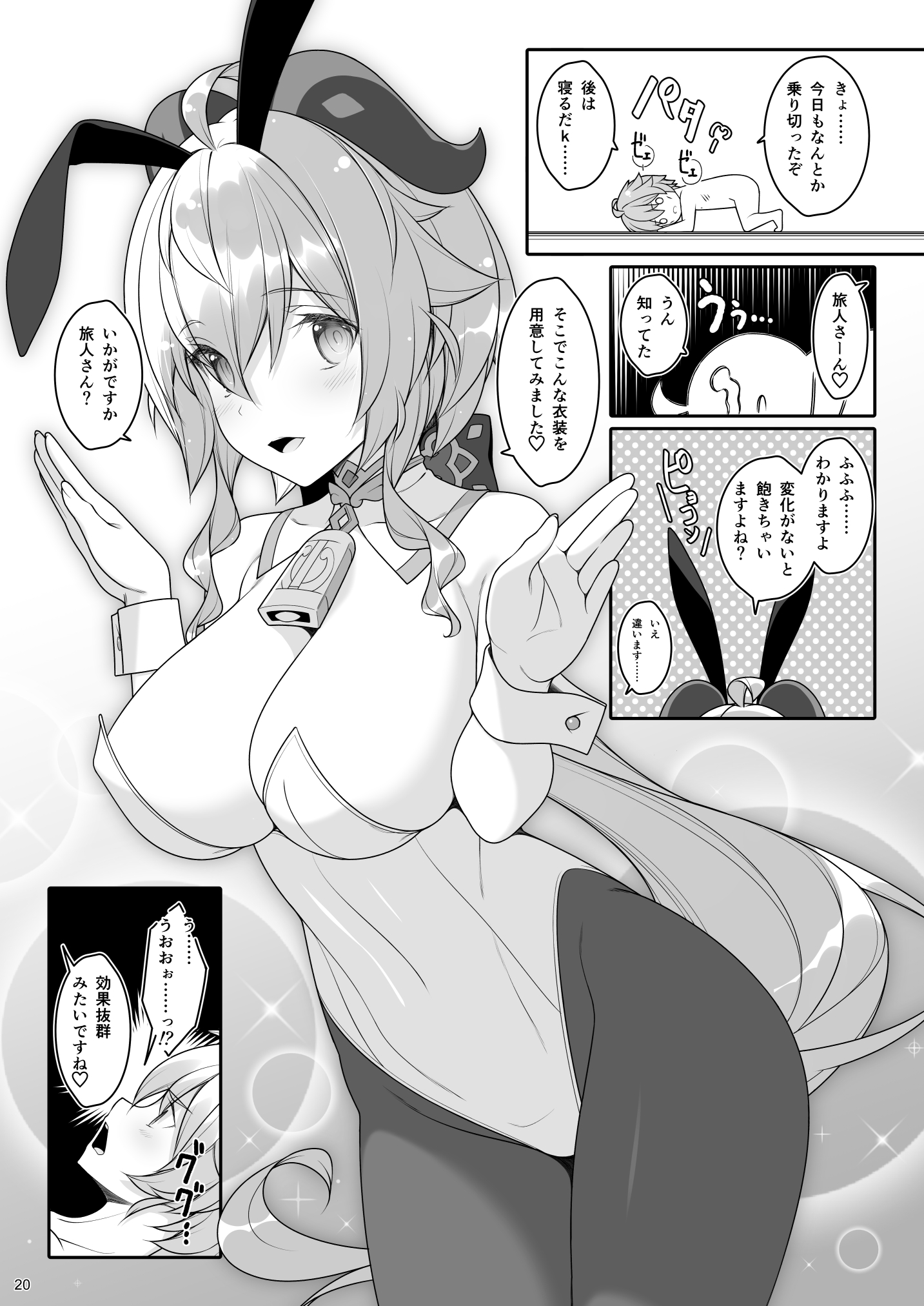 Aether (Genshin Impact) Rule 34 Image