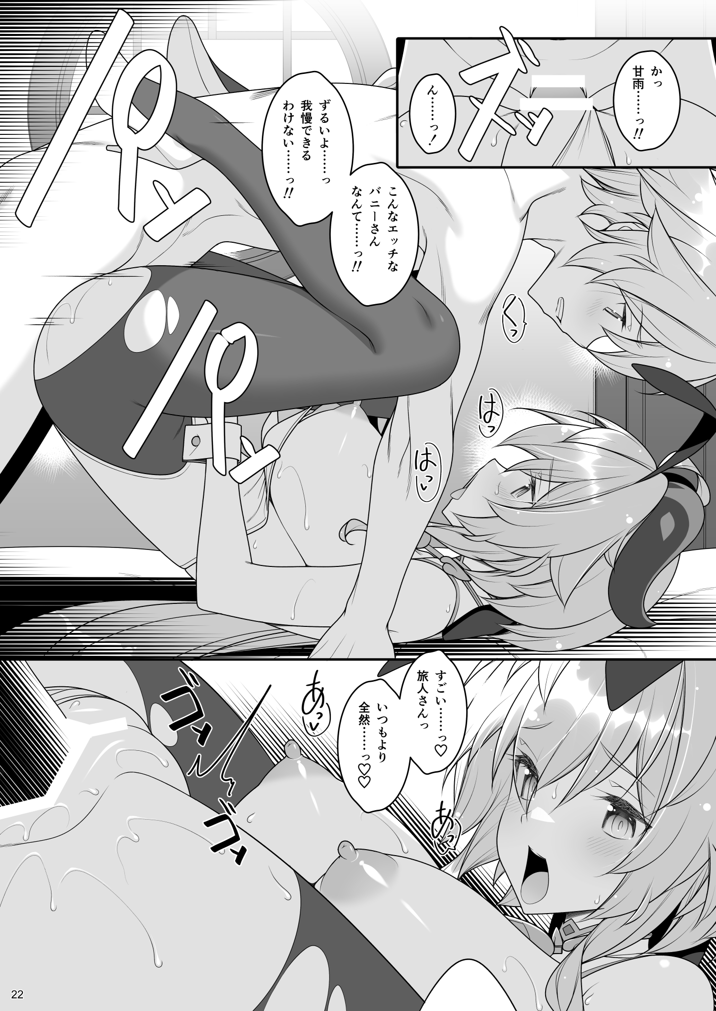 Aether (Genshin Impact) Rule 34 Image