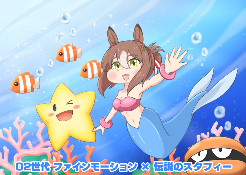 Fine Motion (Umamusume) Rule 34 Image