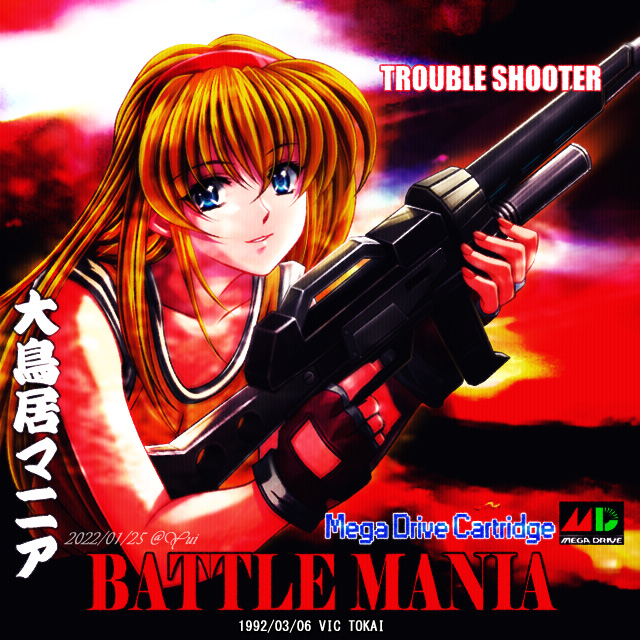 Battle Mania Rule 34 Image