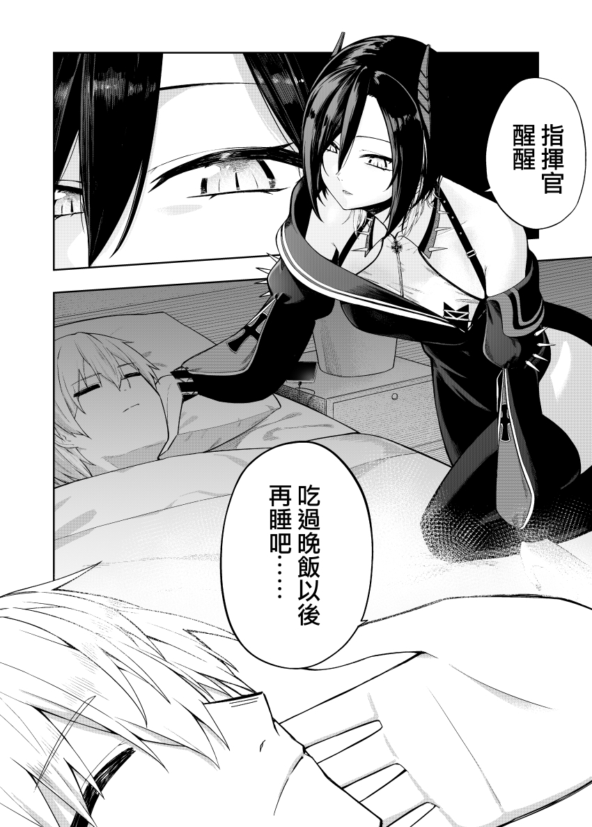 Commander (Azur Lane) Rule 34 Image