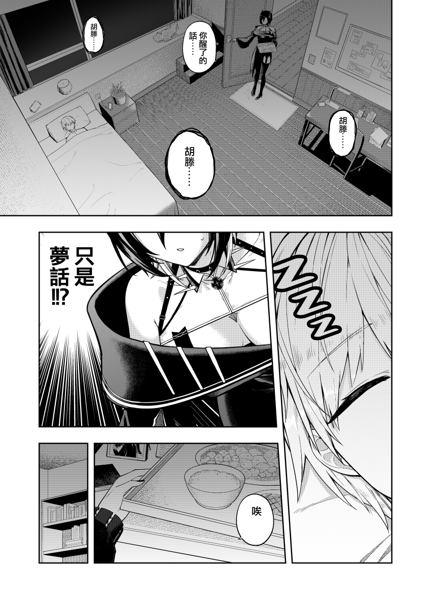 Commander (Azur Lane) Rule 34 Image