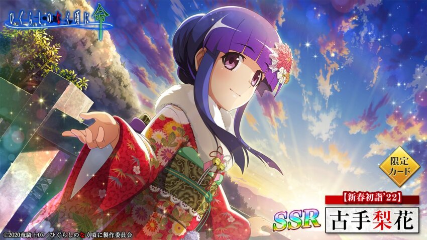 Furude Rika (Higurashi No Naku Koro Ni) Rule 34 Image