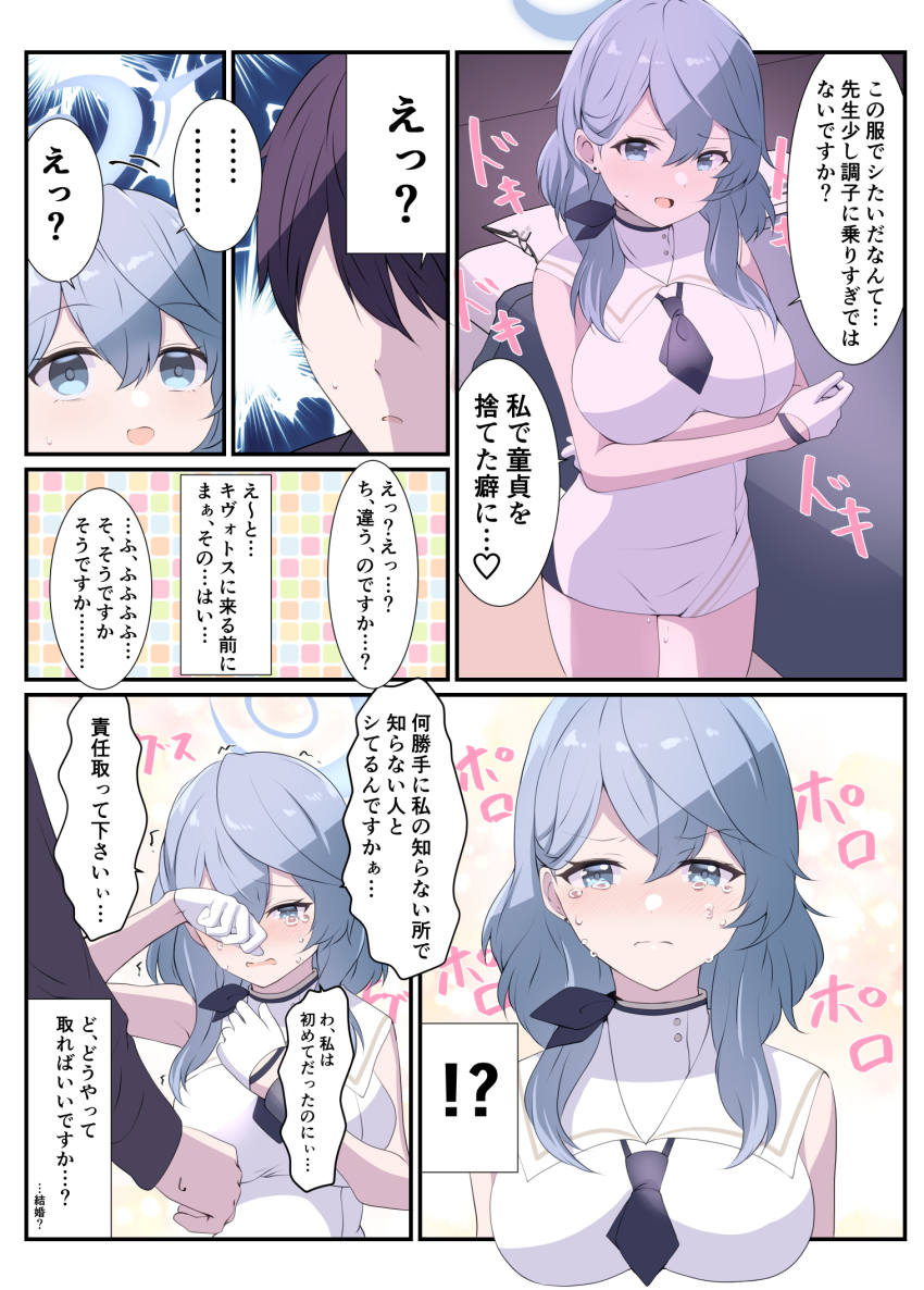 Ako (Blue Archive) Rule 34 Image