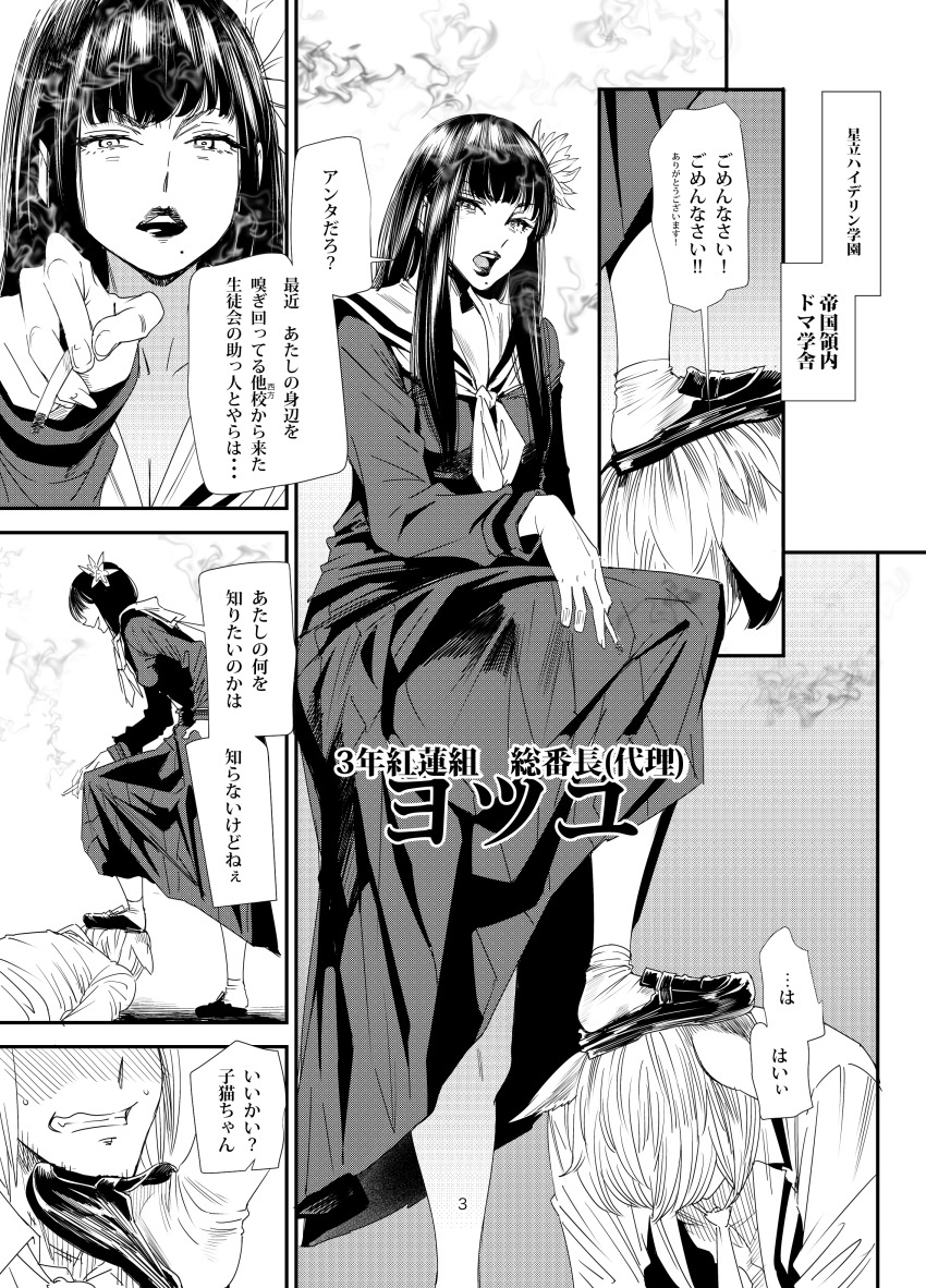 Sukeban (Final Fantasy) Rule 34 Image