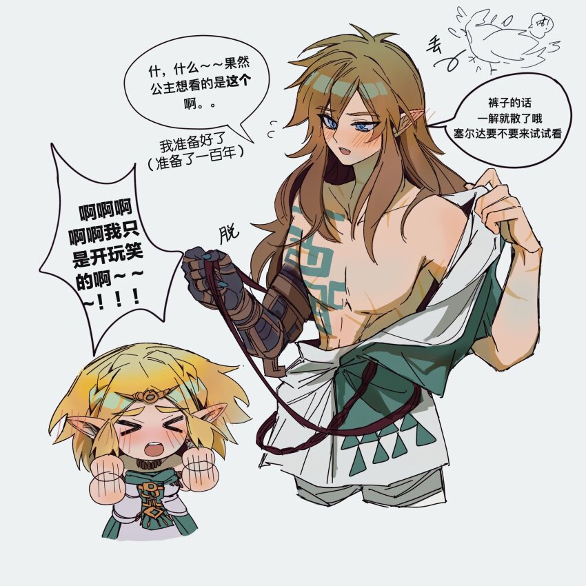 Link (Nintendo) Rule 34 Image
