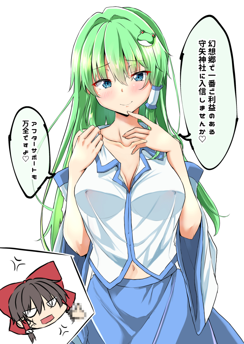Hakurei Reimu (Touhou) Rule 34 Image