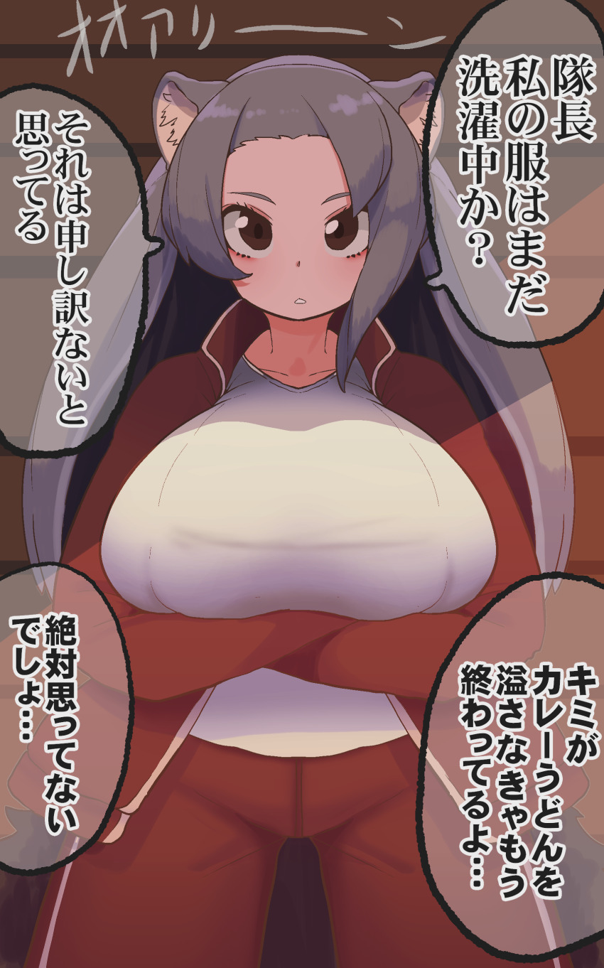 Giant Anteater (Kemono Friends) Rule 34 Image
