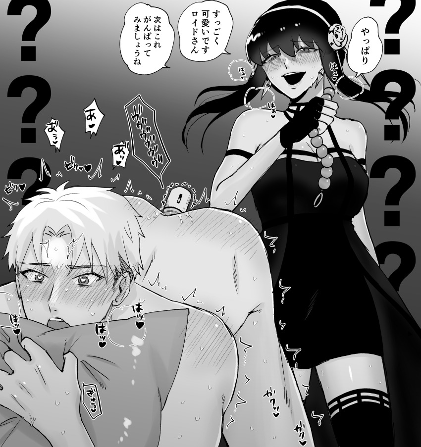 Twilight (Spy X Family) Rule 34 Image