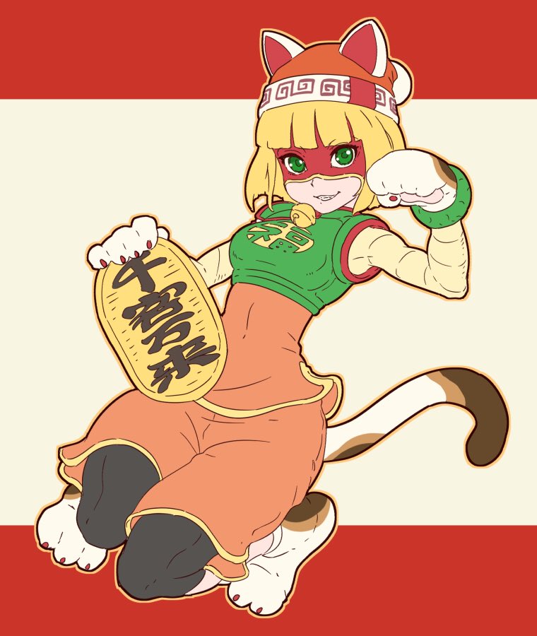 Maneki-Neko (Arms (Game)) Rule 34 Image