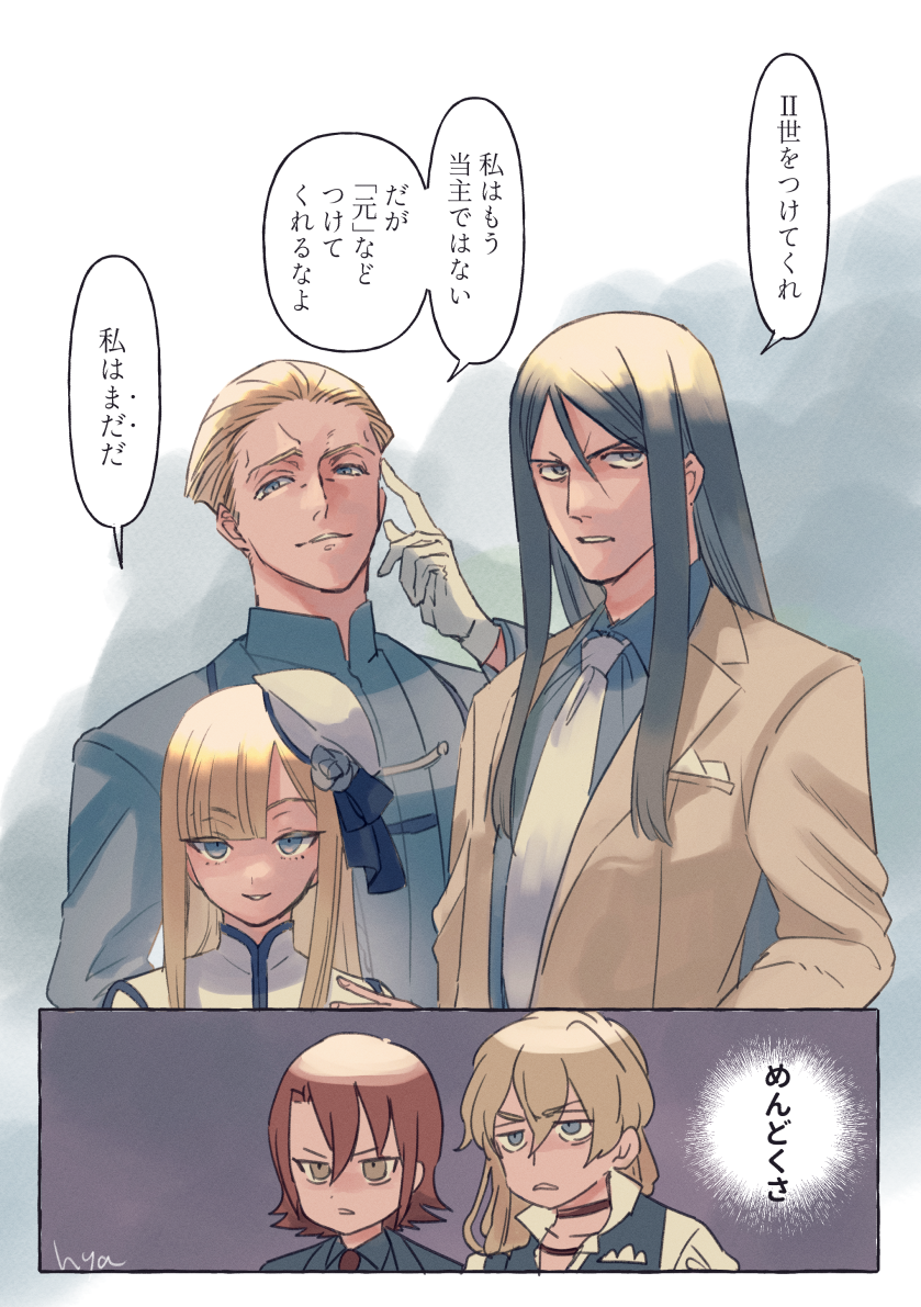 Lord El-Melloi Ii (Fate (Series)) Rule 34 Image