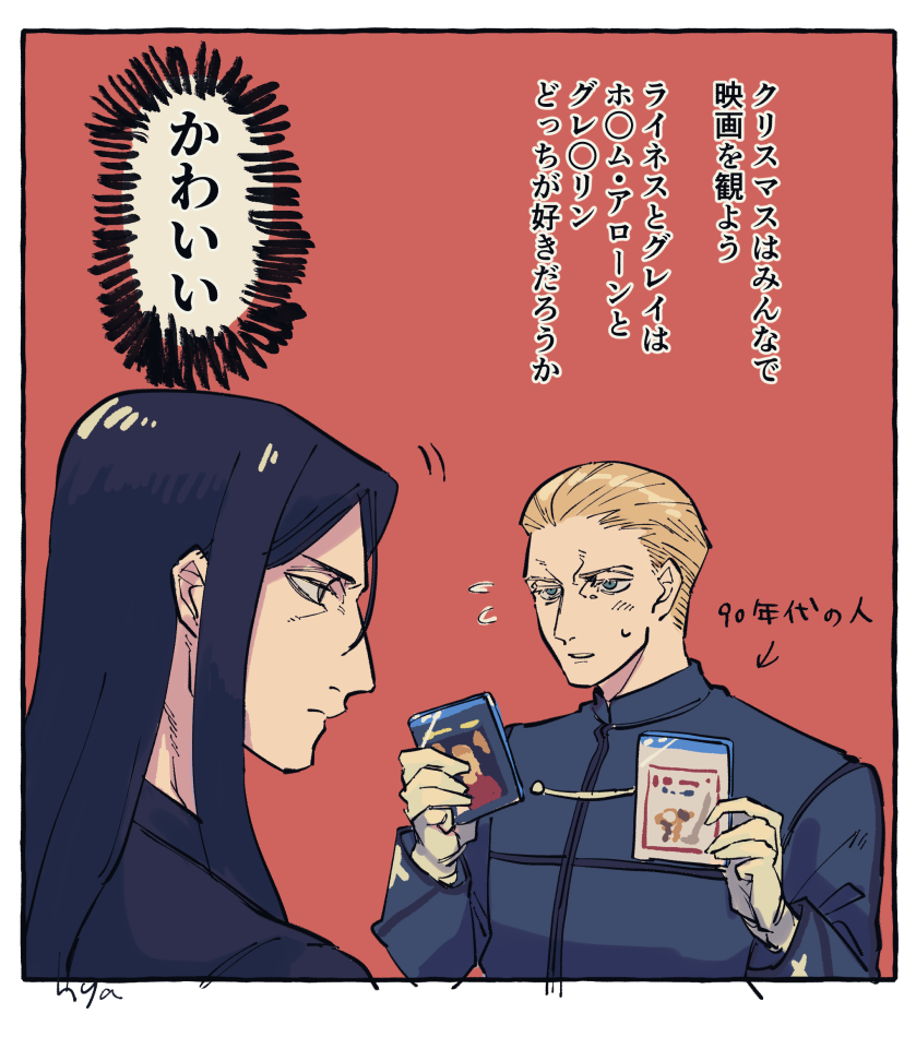 Lord El-Melloi Ii (Fate/Zero) Rule 34 Image