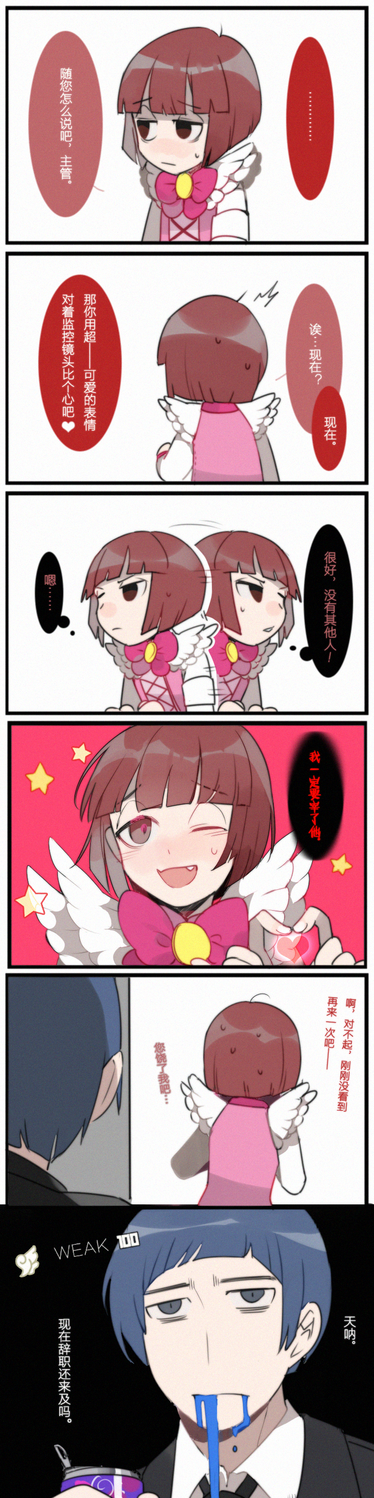 Lobotomy Corporation Rule 34 Image