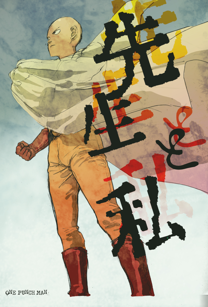 Saitama (One-Punch Man) Rule 34 Image