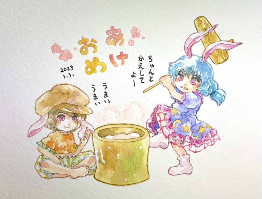 Ringo (Touhou) Rule 34 Image