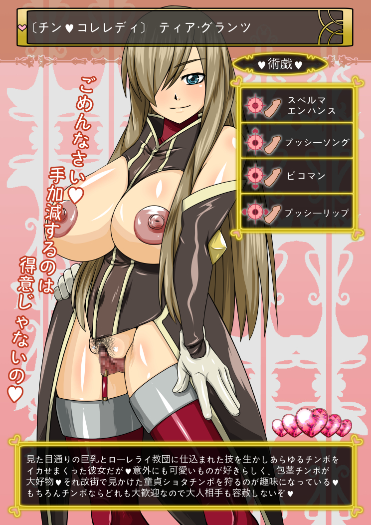 Tear Grants (Tales Of (Series)) Rule 34 Image