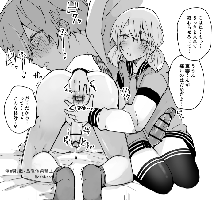 Azusawa Kohane (Project Sekai) Rule 34 Image