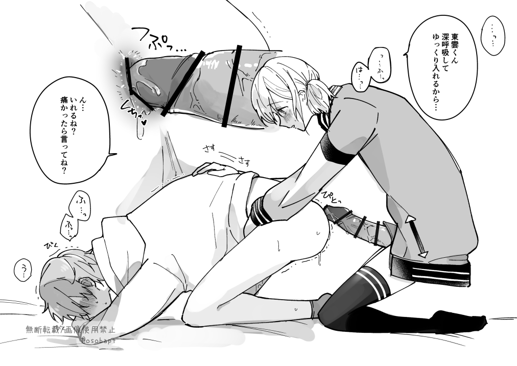 Azusawa Kohane (Project Sekai) Rule 34 Image