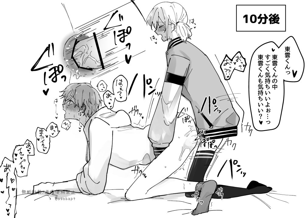Azusawa Kohane (Project Sekai) Rule 34 Image