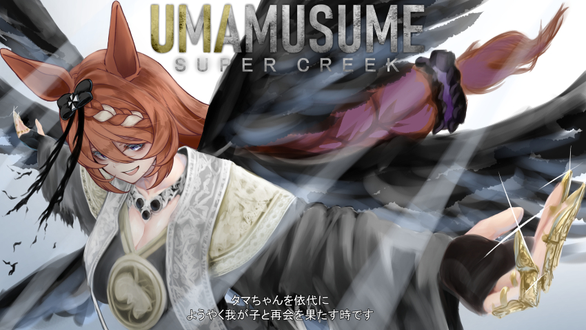 Super Creek (Umamusume) Rule 34 Image