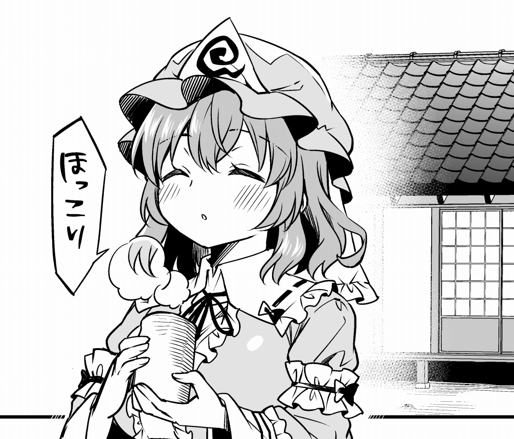 Saigyouji Yuyuko (Touhou) Rule 34 Image