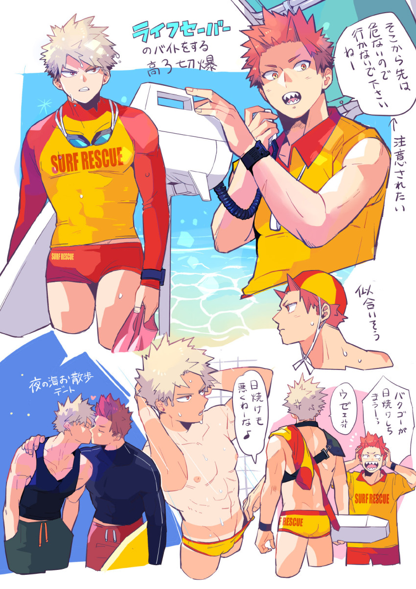 Bakugou Katsuki (Boku No Hero Academia) Rule 34 Image