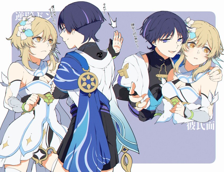 Lumine (Genshin Impact) Rule 34 Image