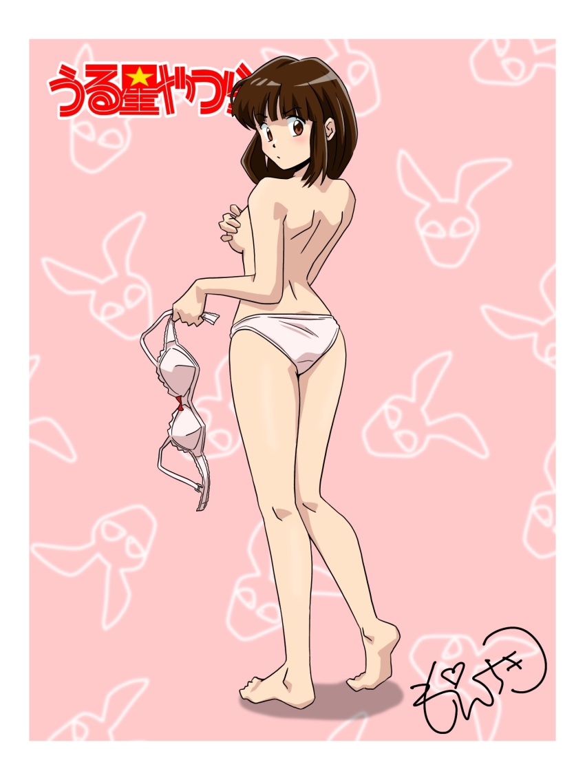 Miyake Shinobu (Urusei Yatsura) Rule 34 Image