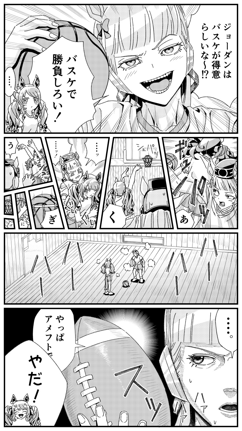 Gold Ship (Umamusume) Rule 34 Image