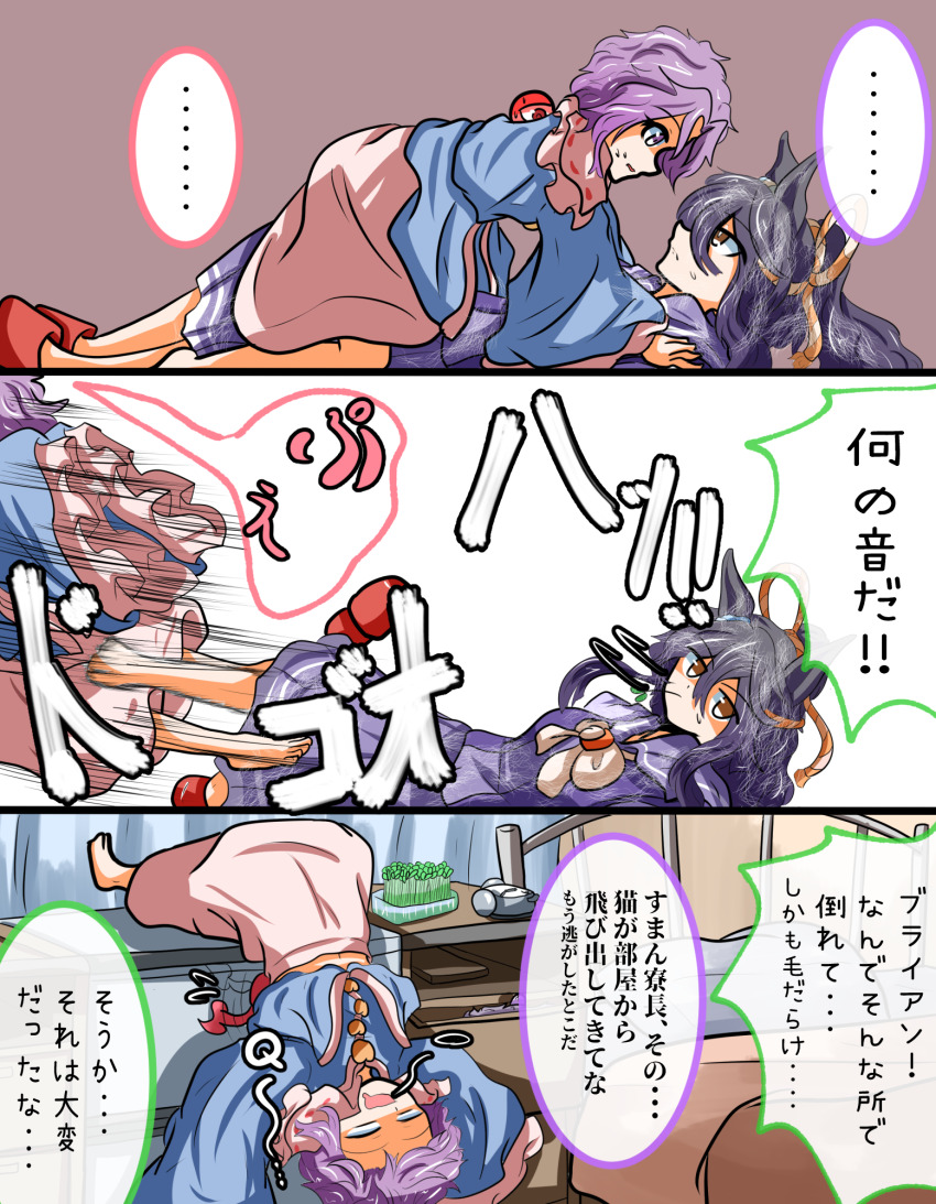 Komeiji Satori (Touhou) Rule 34 Image