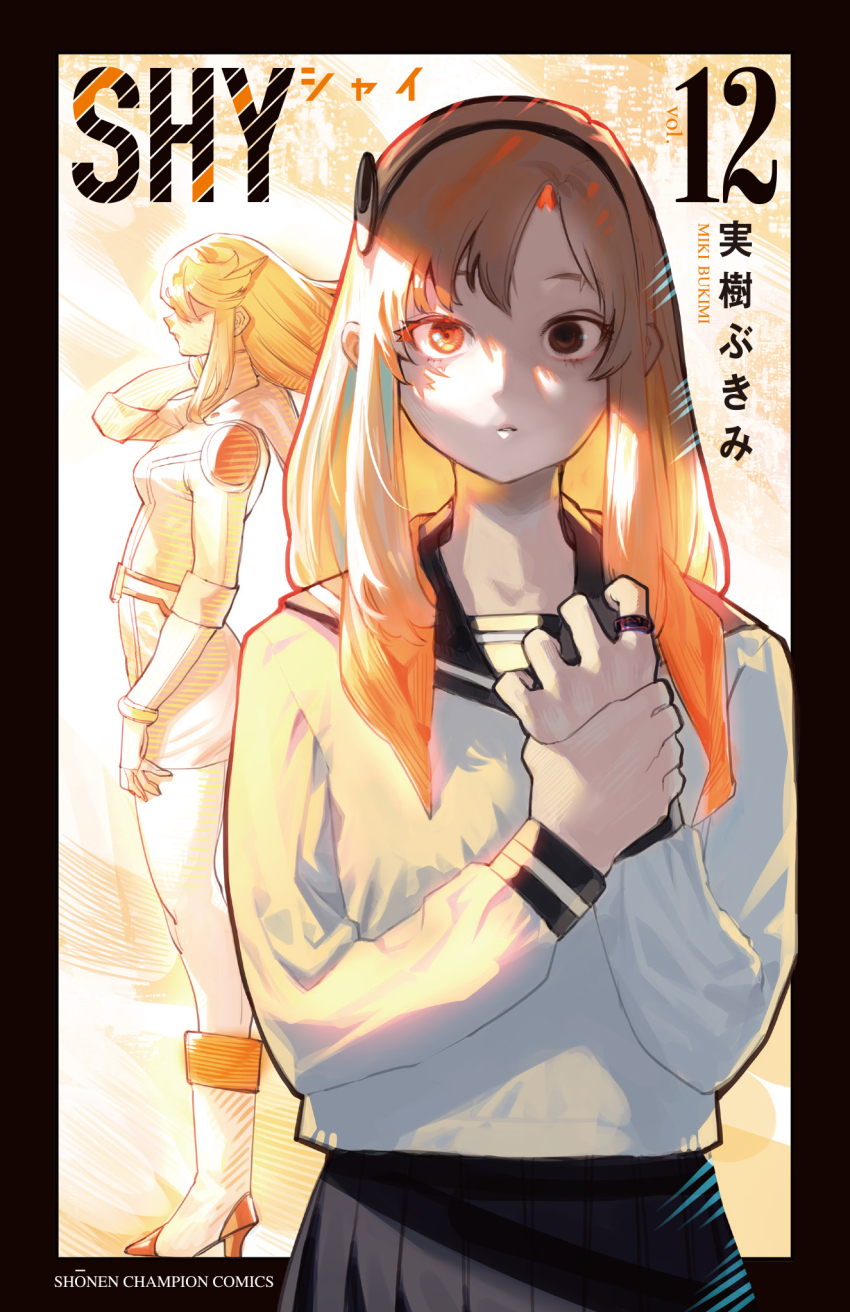 Character Request (Shy (Series)) Rule 34 Image