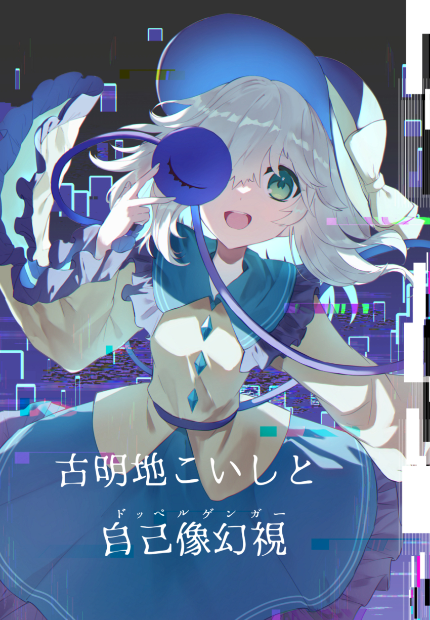 Komeiji Koishi (Touhou) Rule 34 Image