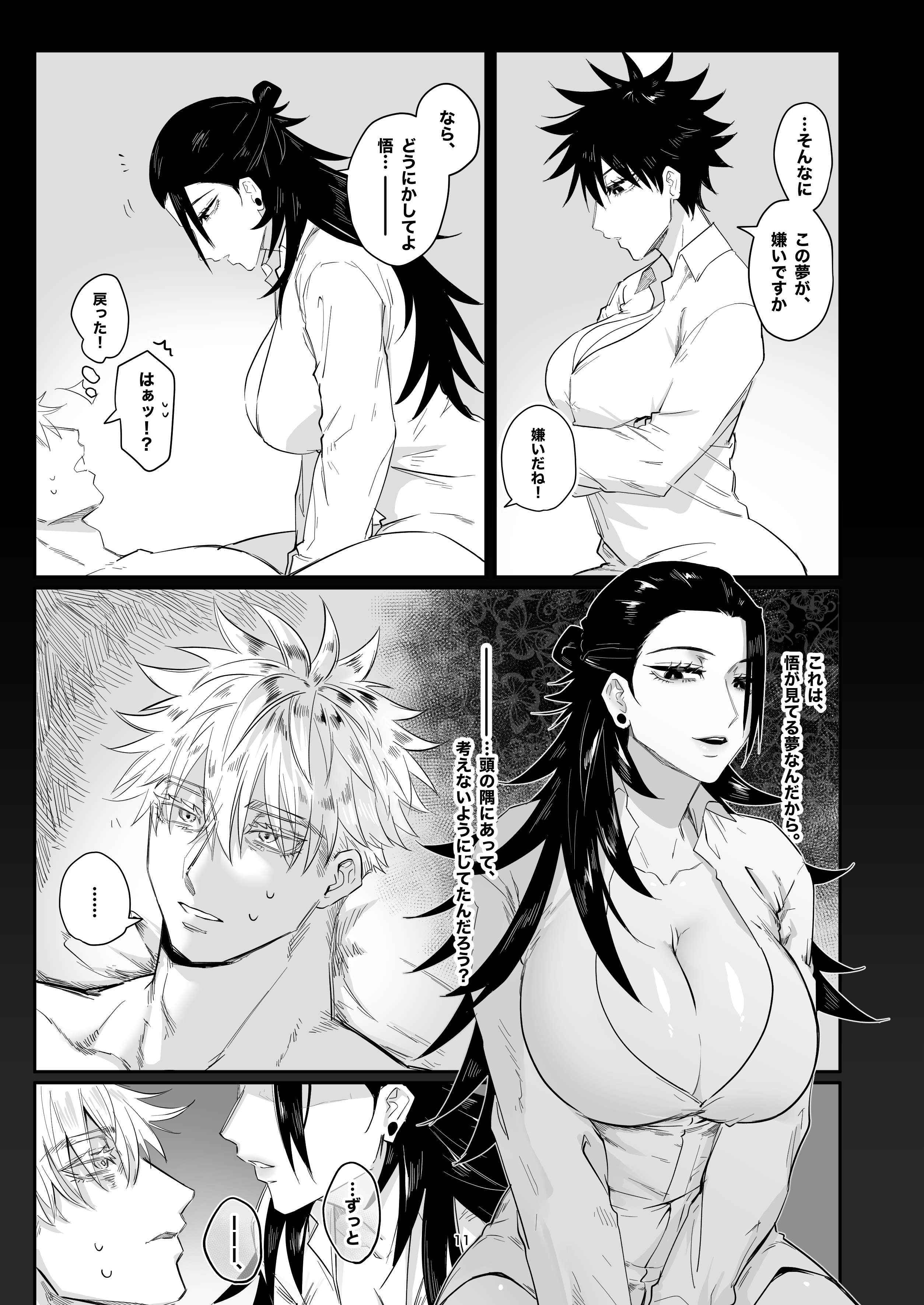 Fushiguro Megumi (Jujutsu Kaisen) Rule 34 Image