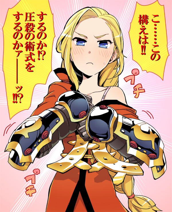 Etrian Odyssey Rule 34 Image