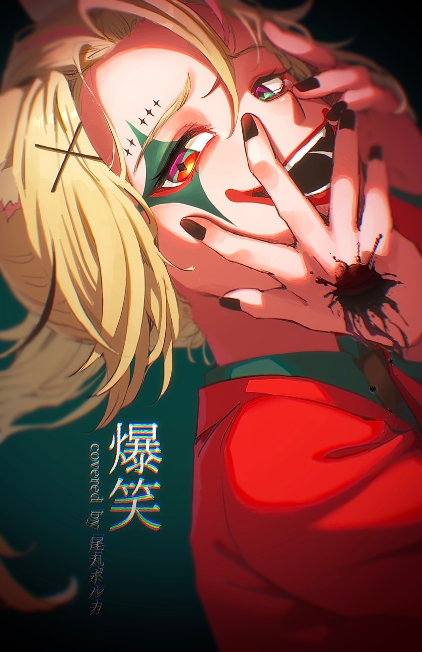 Omaru Polka (Hololive) Rule 34 Image