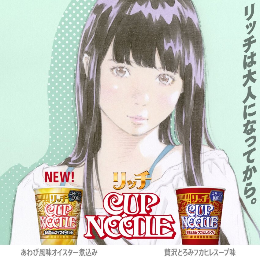 Nissin Rule 34 Image
